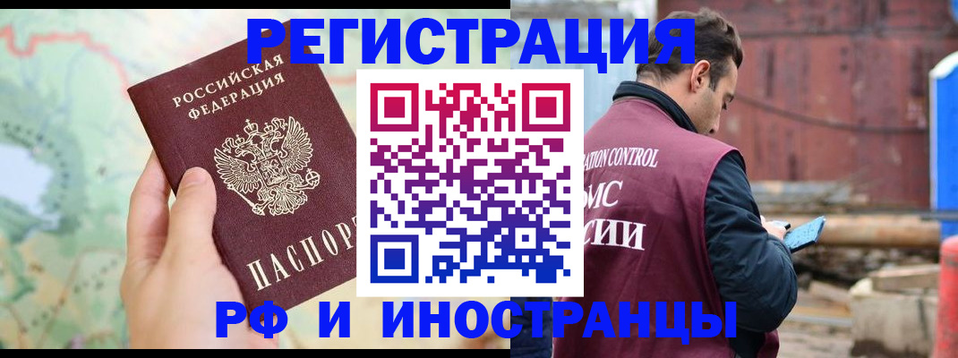 временная регистрация законно в Буинске