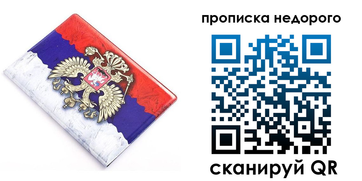 где прописаться в Буинске