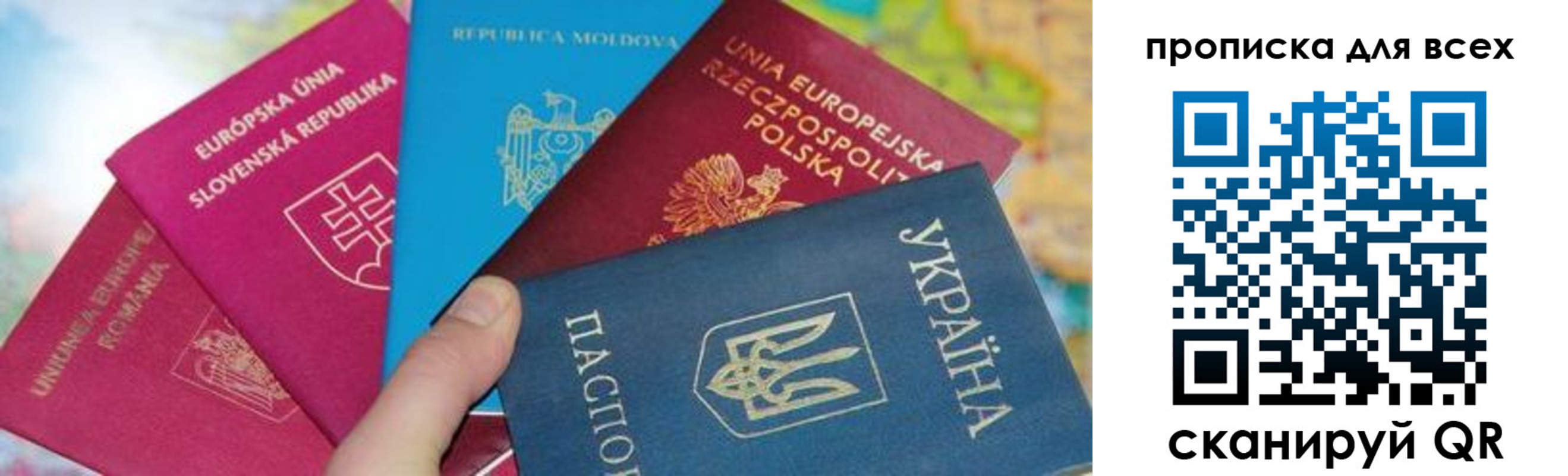 прописка для работы в Буинске