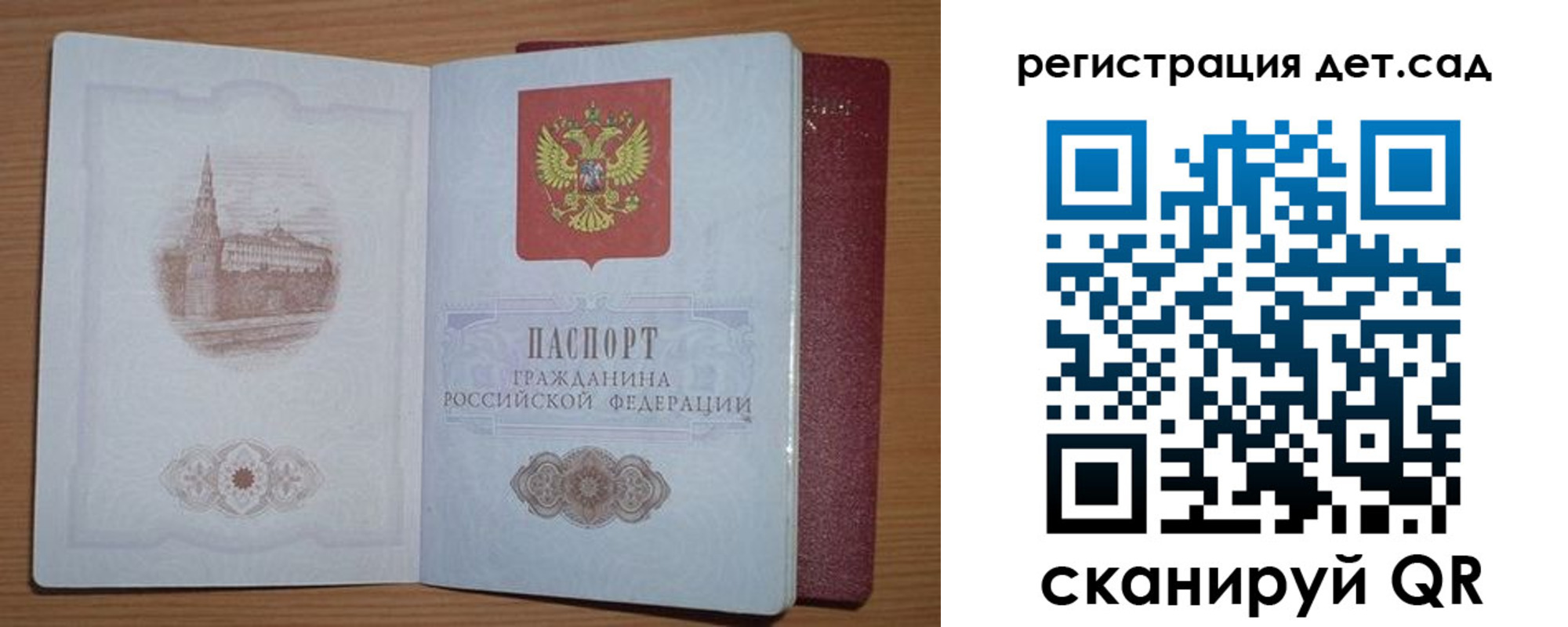 прописка гарантия в Буинске
