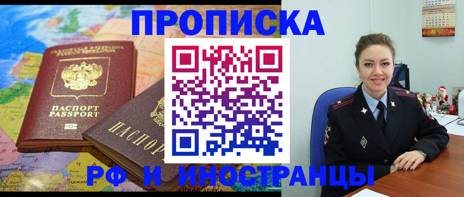 миграционный учет в Буинске