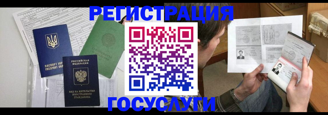 временная регистрация адрес в Буинске