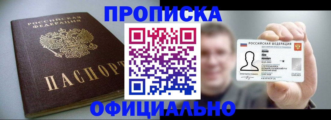 найти адрес прописки в Буинске