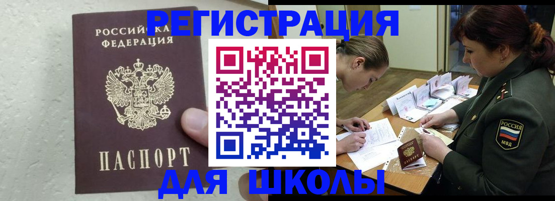 временная регистрация законно в Буинске