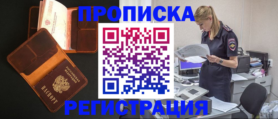 временная регистрация госуслуги в Буинске