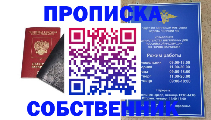 временная регистрация поиск в Буинске