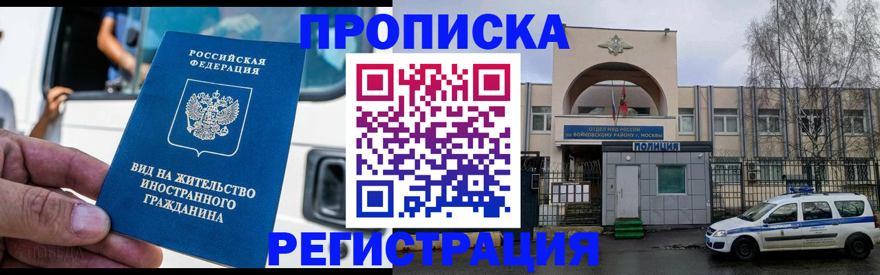 временная регистрация госуслуги в Буинске