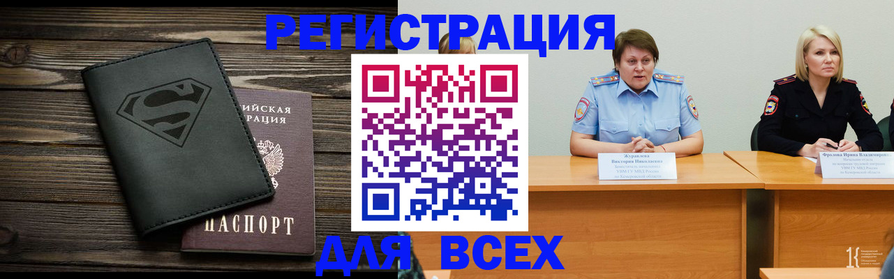 прописка для военкомата в Буинске