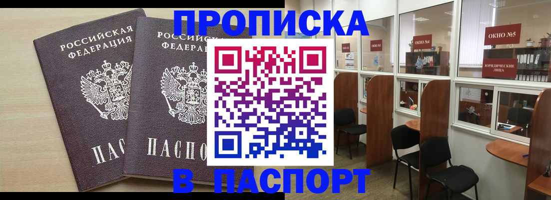 временная регистрация поиск в Буинске